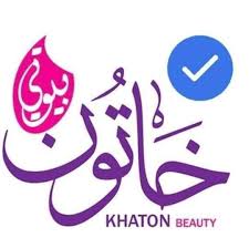 خاتون Karkar