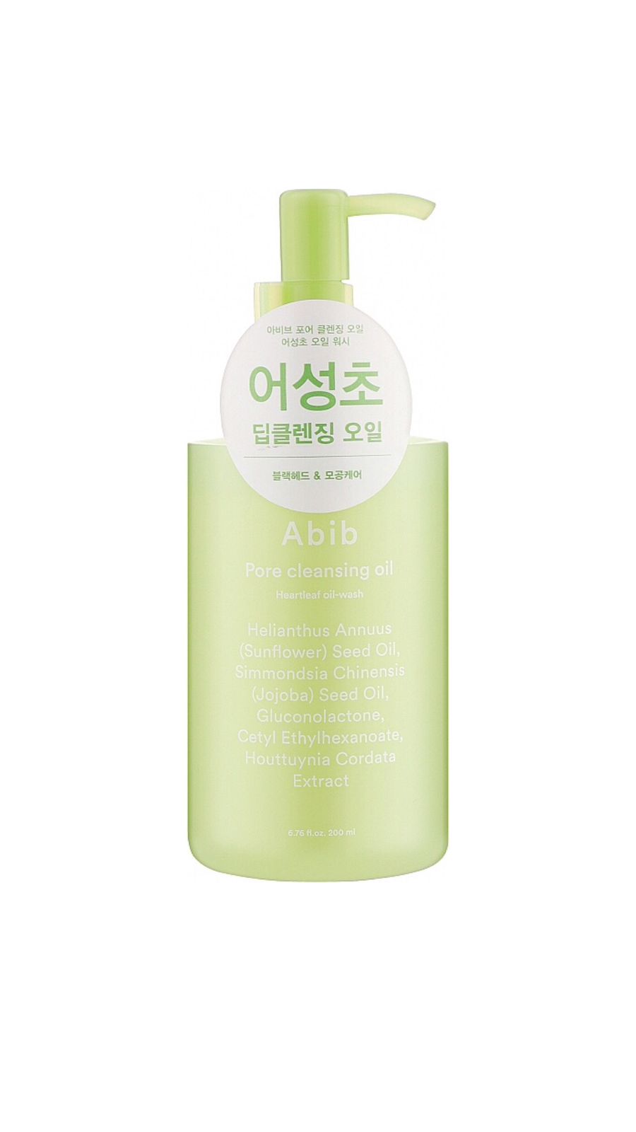 Abib Pore Cleansing Oil Heartleaf Oil-Wash 200ml أبيب غسول زيتي لتنظيف المسام