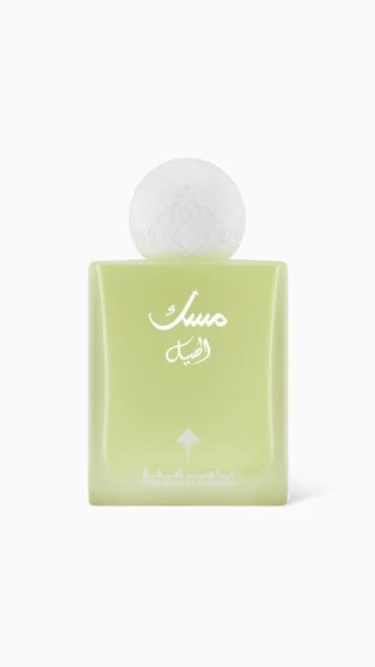 IBRAHEEM AL QURASHI  Cardamom Musk 75ml أبراهيم القرشي مسك الهيل