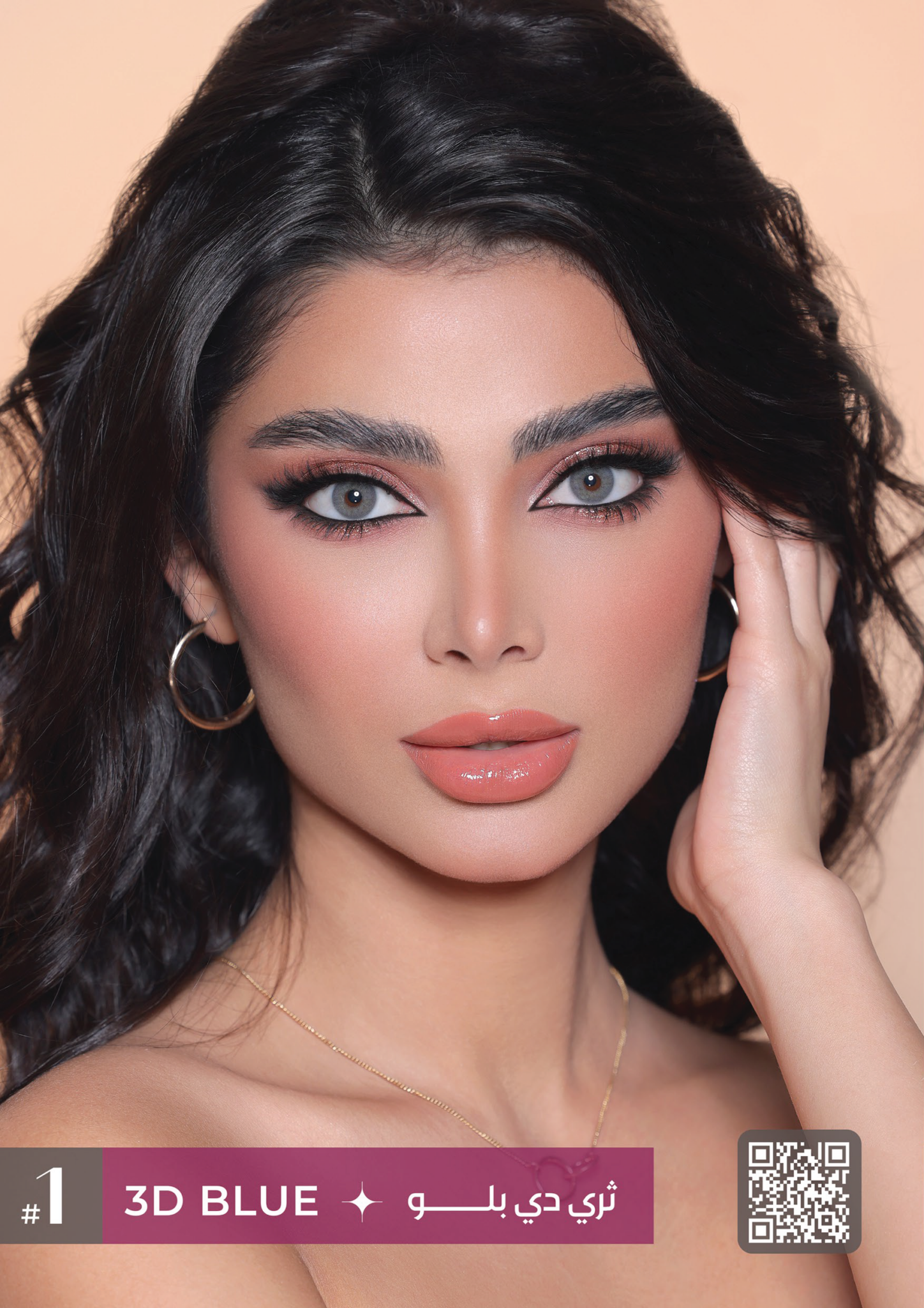 3D Colors Soft & Comfortable Contact Lenses عدسات مريحة للعين