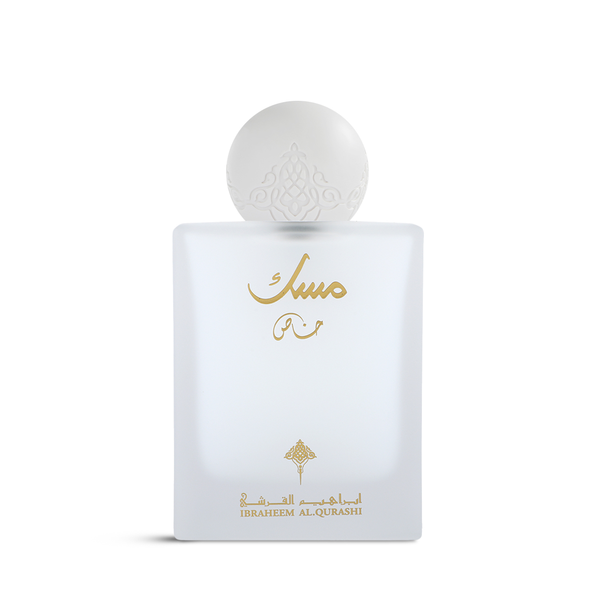 IBRAHEEM AL QURASHI  Special Musk 75ml أبراهيم القرشي مسك الخاص