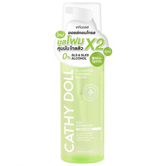 Cathy Doll Oil Control Cleansing Mousse  150ml كاثي دول غسول فوم للتحكم بزيوت البشرة