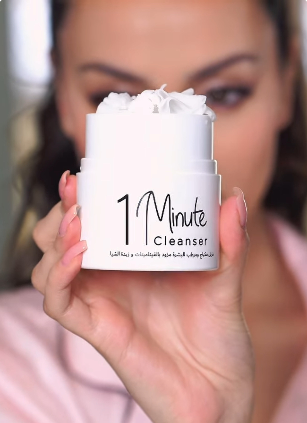 NORA BO AWADH 1 MINUTE CLEANER BALM نورا بو عوض زبدة منظفة للبشرة