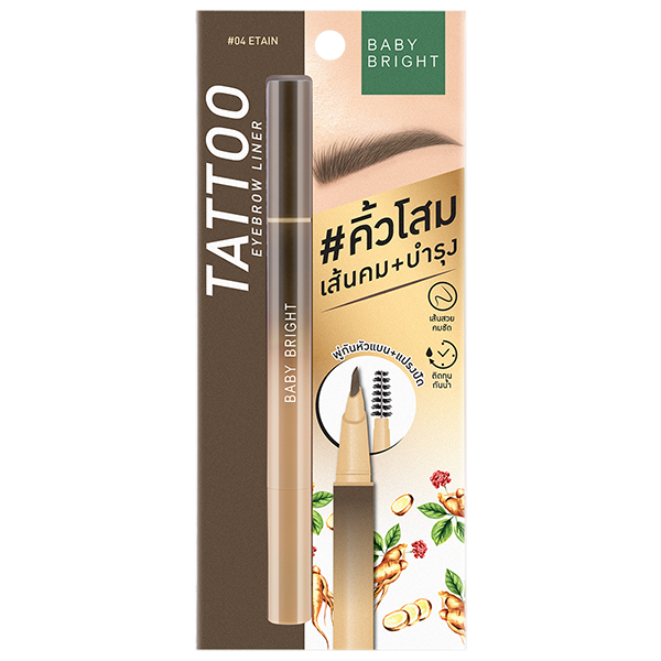 BABY BRIGHT TATTOO EYEBROW LINER 0.5G بيبي برايت تاتو الحواجب