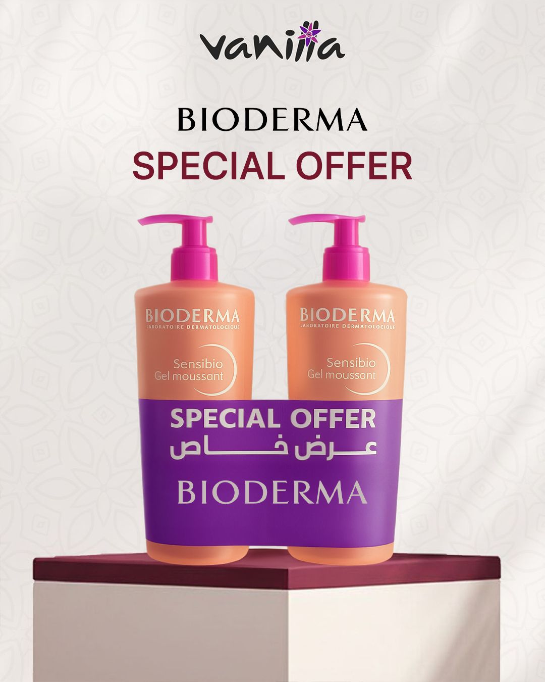 BIODERMA Sensible Gel Moussant 1+1 Special Offer بايودرما غسول للبشرة بعرض خاص