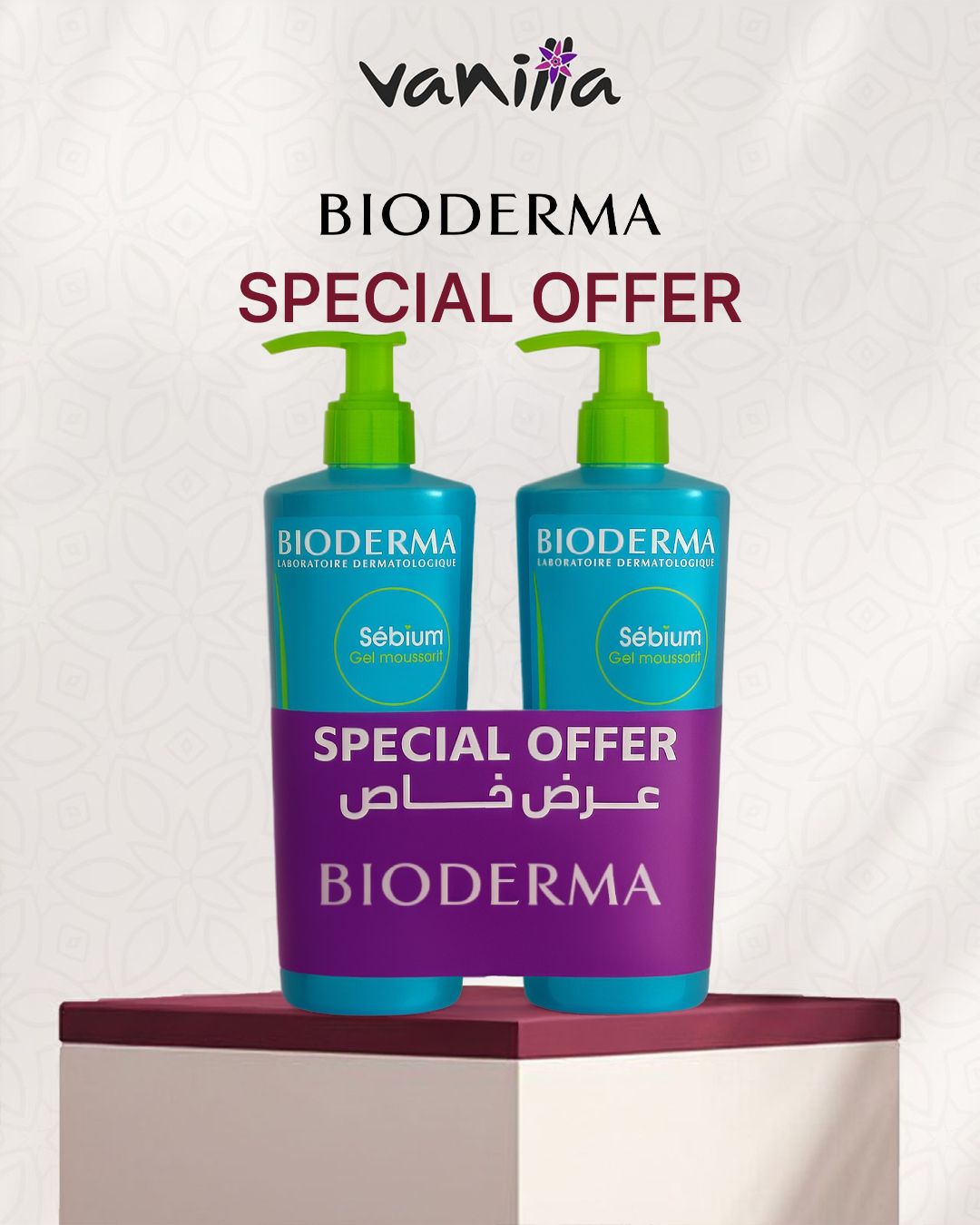 BIODERMA Sebium Gel Moussant 1+1 Special Offer بايودرما غسول للبشرة بعرض خاص