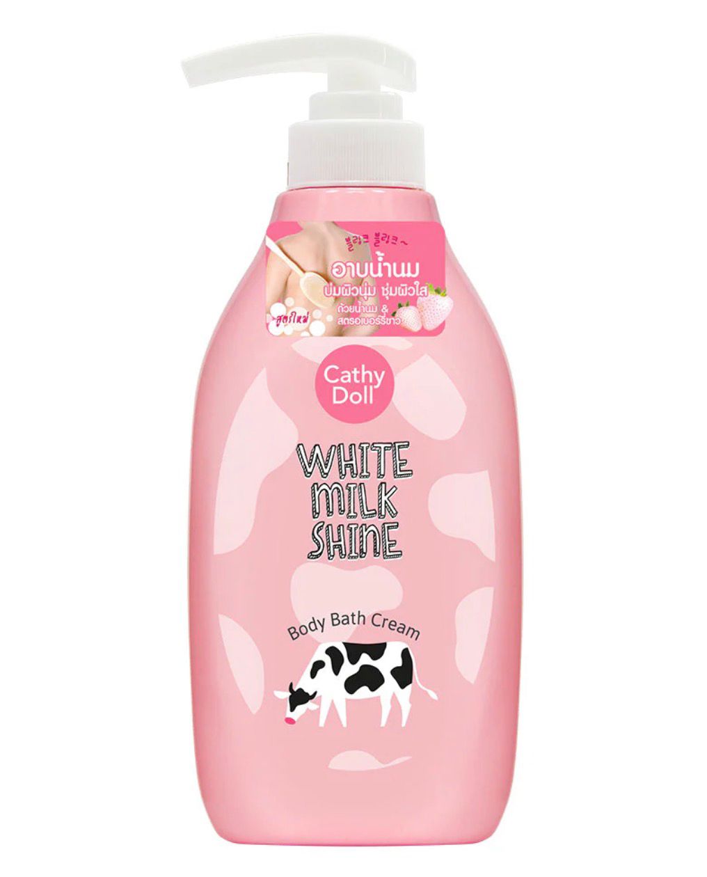 CATHY DOLL WHITE MILK SHINE BODY BATH CREAM  كاثي دول كريم أستحمام للجسم