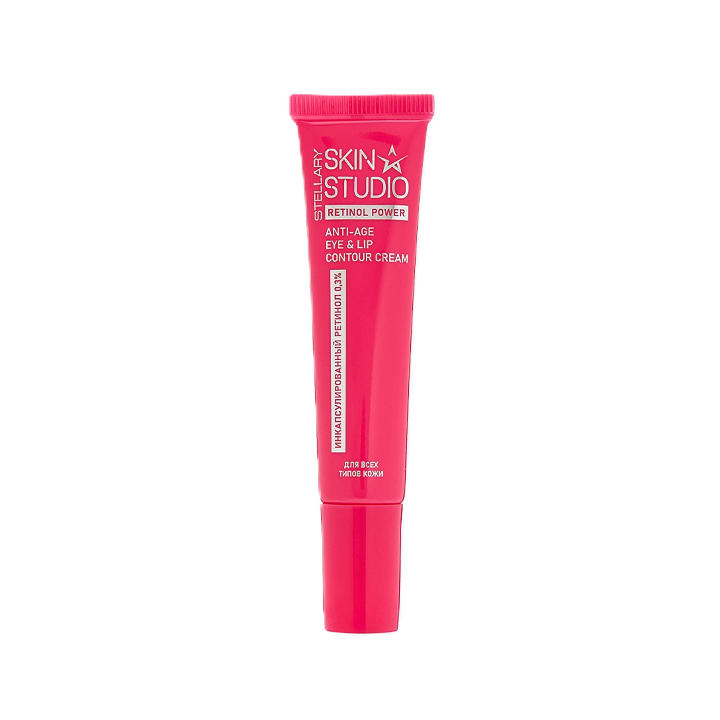 STELLARY Skin Studio RETINOL POWER ANTI AGE EYE & LIP CONTOUR CREAM 20ml  ستيلاري كريم مصحح ومضاد للتجاعيد لمنطقة تحت العين والشفاه