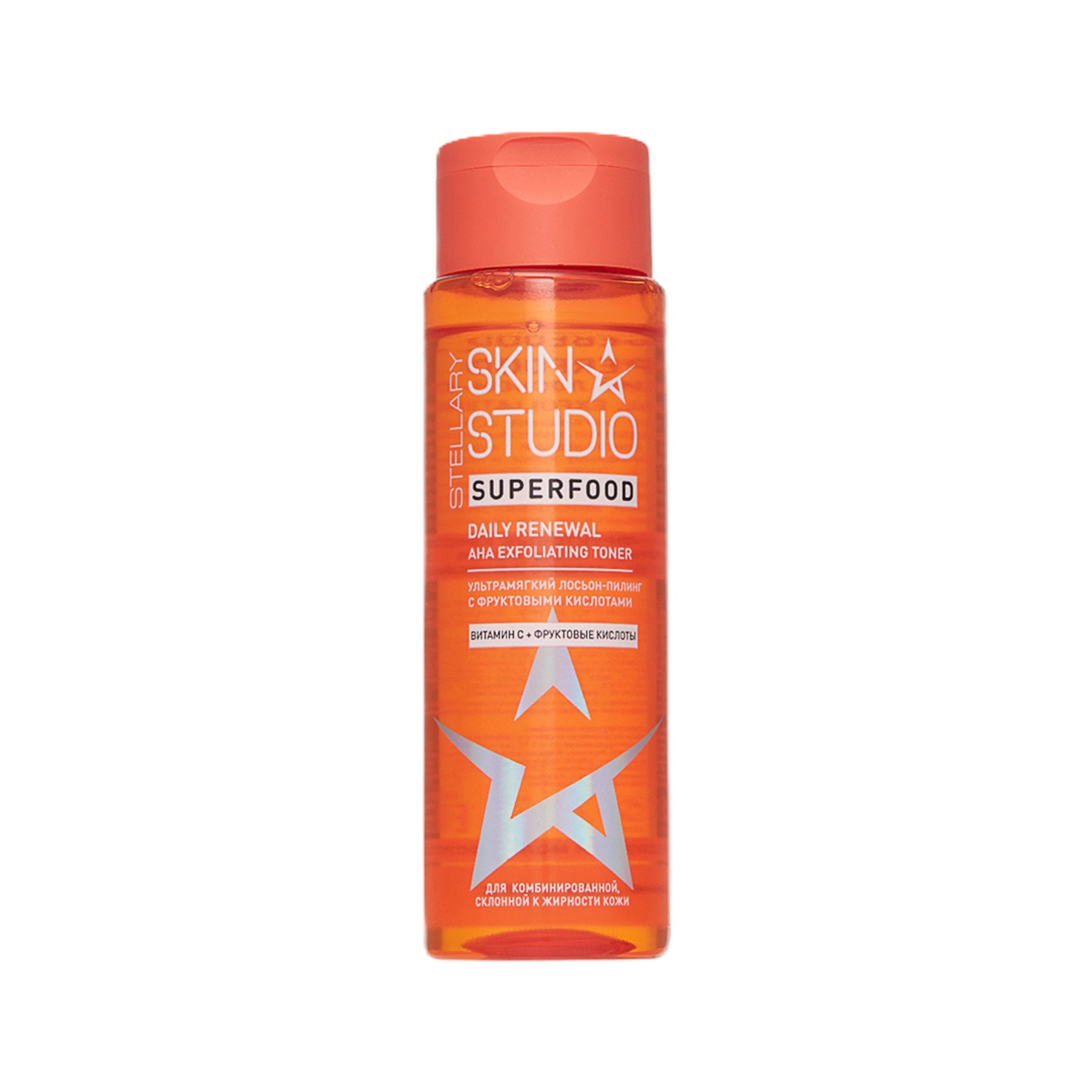 STELLARY Skin Studio SUPERFOOD DAILY RENEWAL EXFOLIATING TONER 150ml ستيلاري تونر مقشر ينقي البشرة ويحسن ملمسها