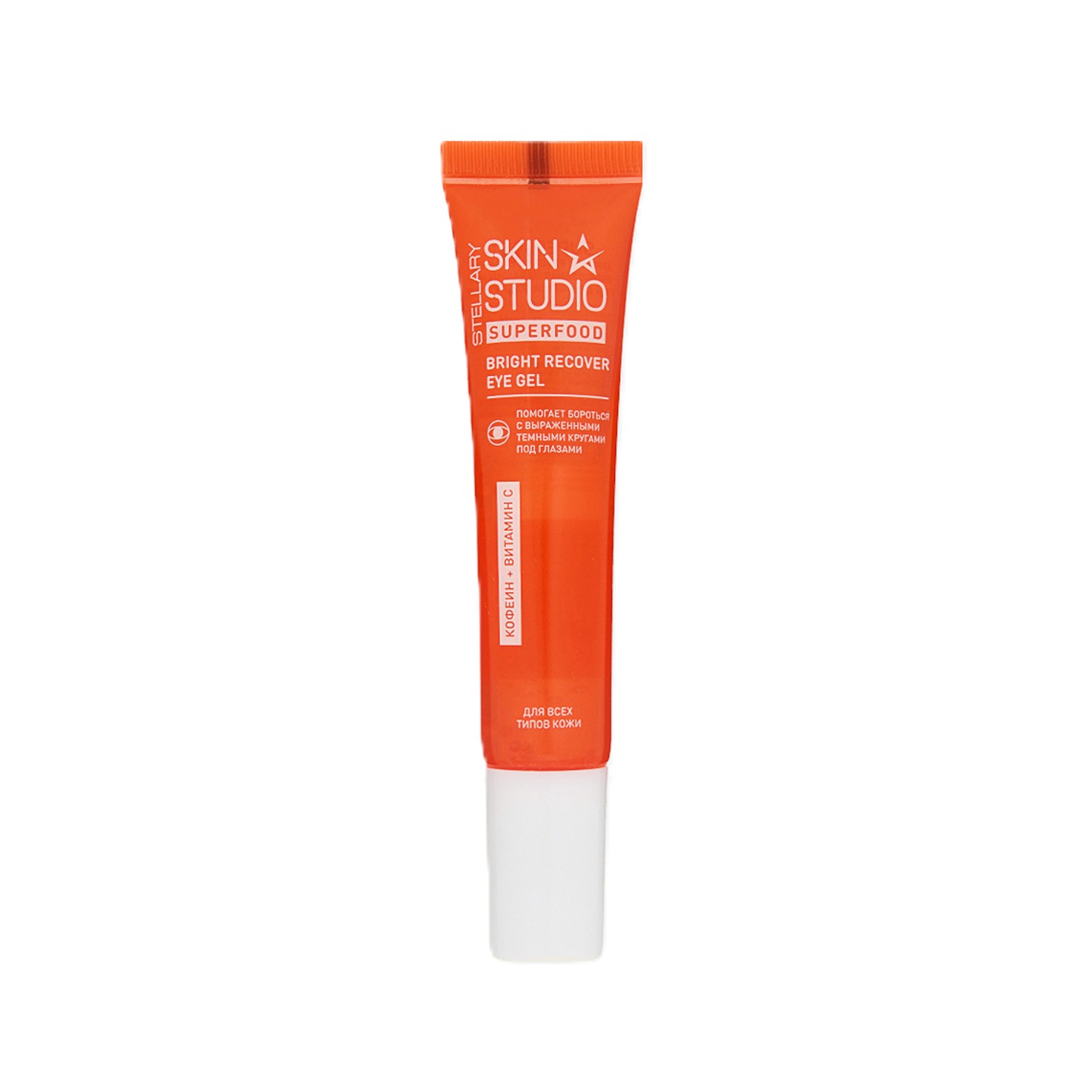 STELLARY Skin Studio SUPERFOOD Bright Recover Eye Gel 20ml  ستيلاري كريم جل منعش مضاد للانتفاخ لمنطقة حول العين