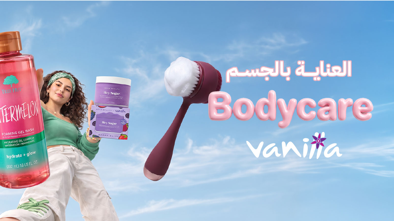 العناية بالجسم
