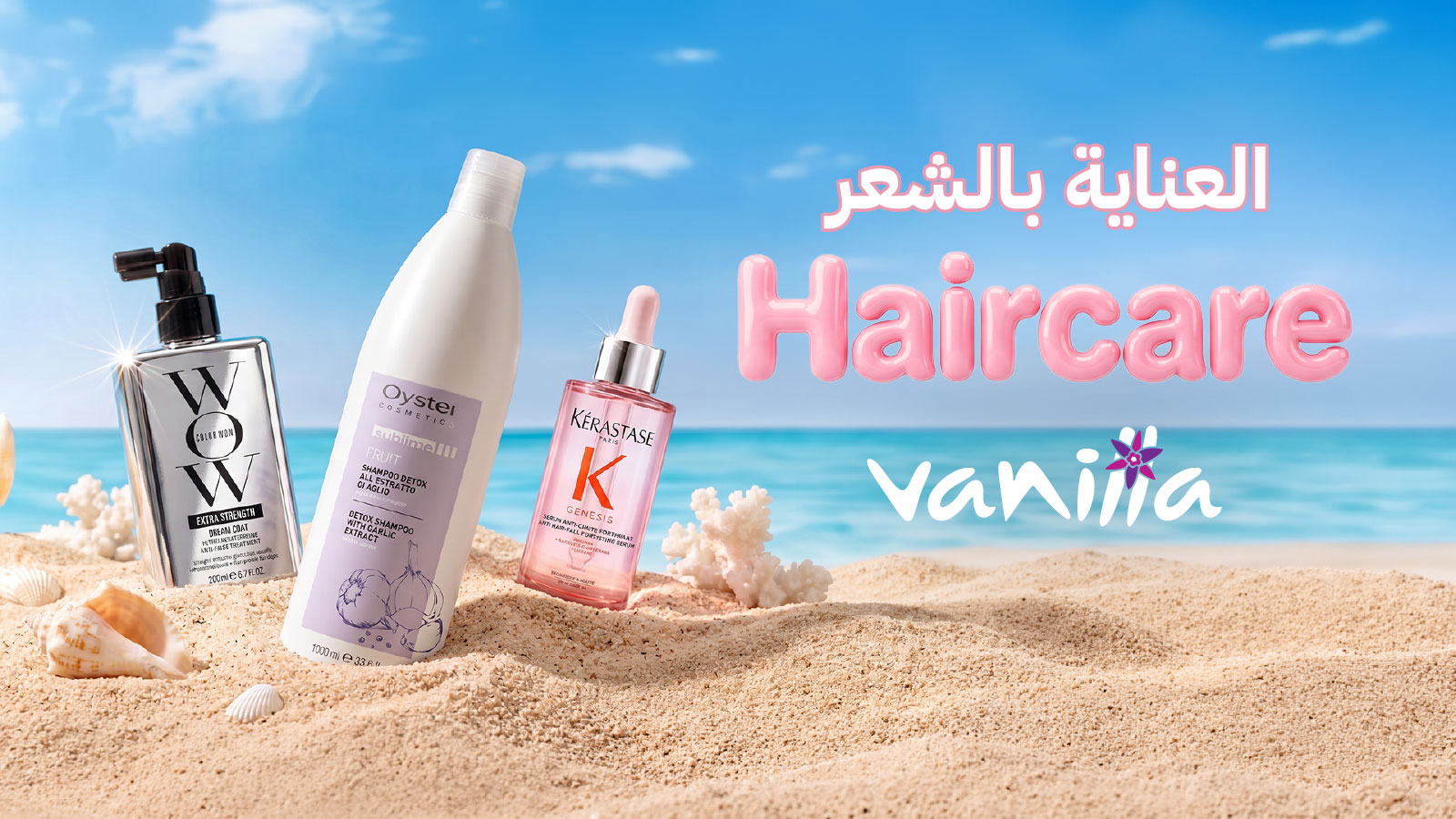 العناية بالشعر
