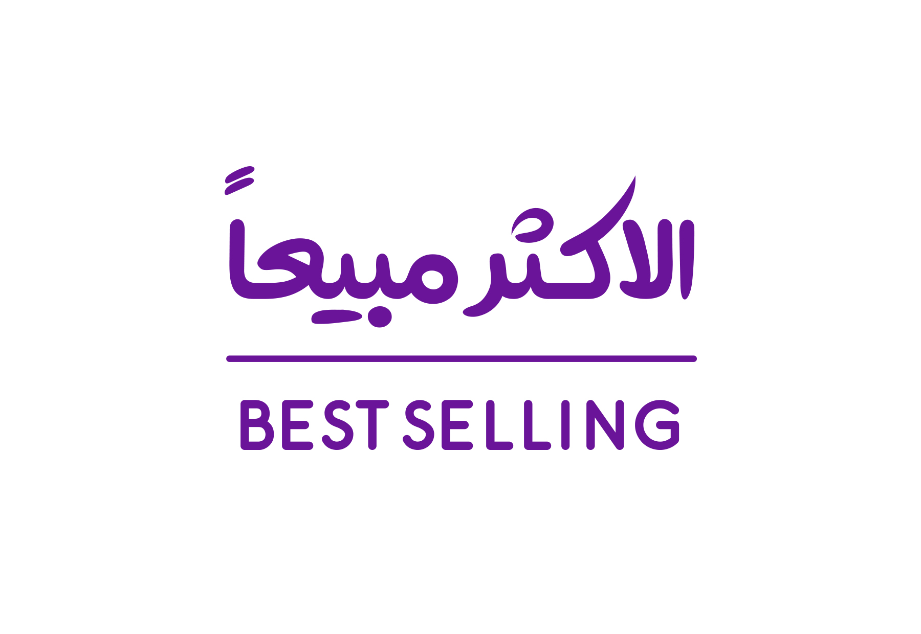 الاكثر مبيعا