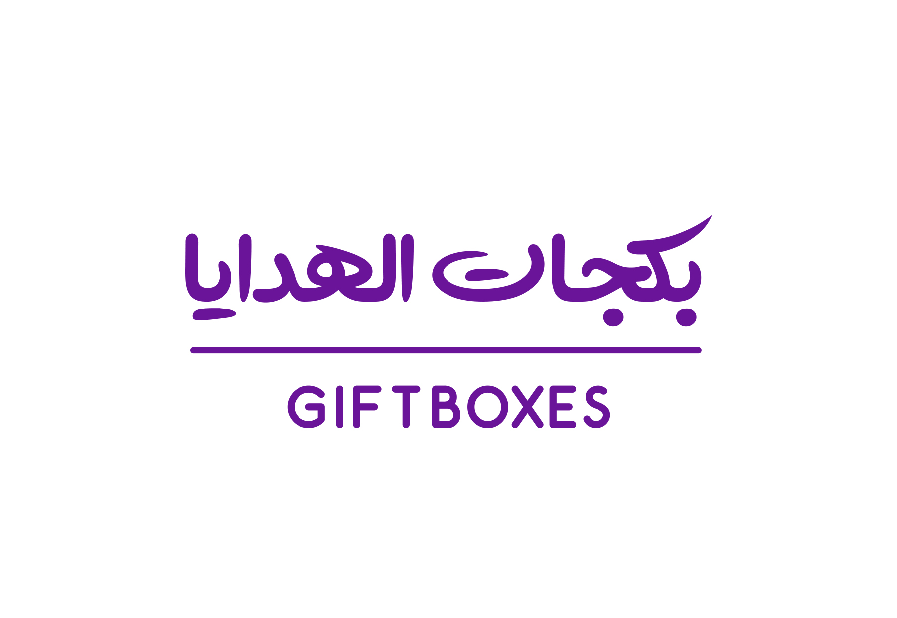 بكج هدايا