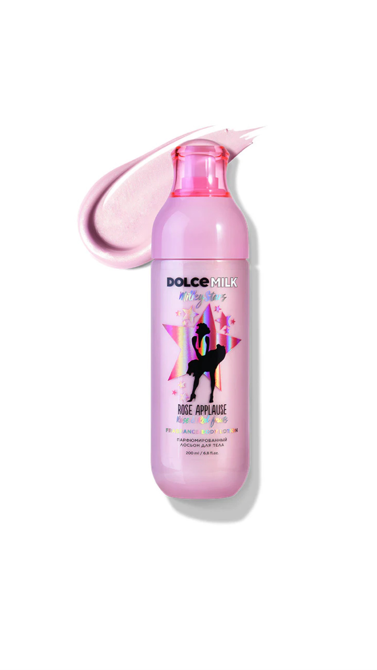 DOLCE MILK MILKY STARS ROSE APPLAUSE FRAGRANCE BODY LOTION 200ml دولتشي ميلك لوشن مرطب ومعطر للجسم