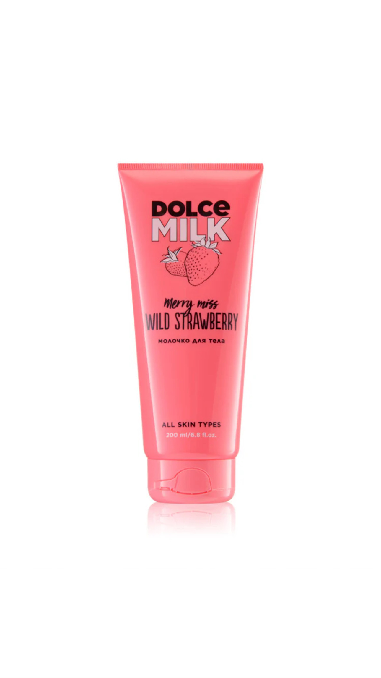 DOLCE MILK MERRY MISS WILD STRAWBERRY BODY MILK 200ml دولتشي ميلك حليب مرطب ومغذي للجسم