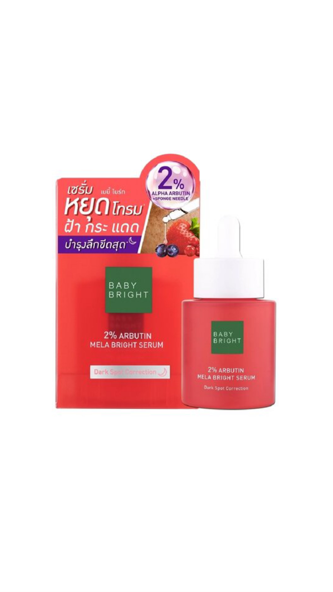 BABY BRIGHT 2% ARBUTIN MELA BRIGHT SERUM كاثي دول سيروم للعناية بالبشرة مضاد للتصبغات 
