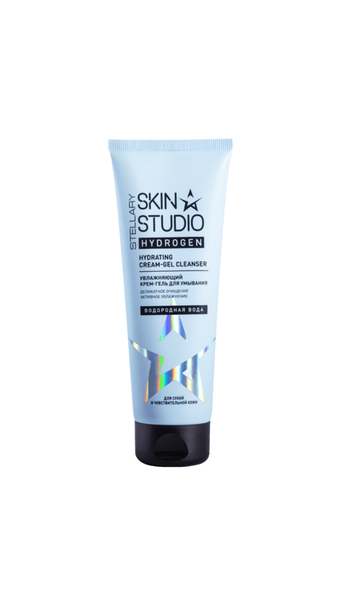 STELLARY TELLARY SKIN STUDIO HYDROGEN HYDRATING CREAM-GEL CLEANSER ستيلاري غسول كريمي منظف للبشرة