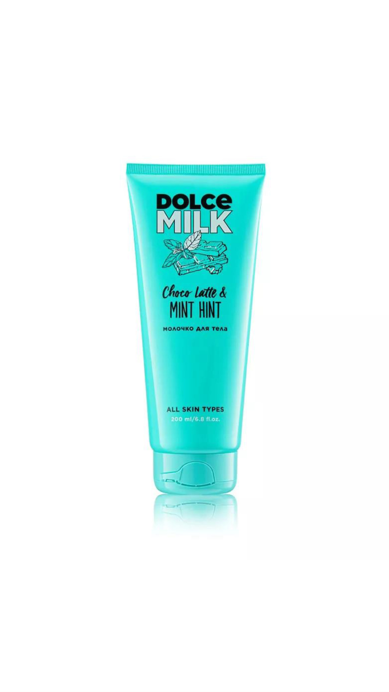 DOLCE MILK MINT HINT & CHOCO LATTE BODY MILK 200ml دولتشي ميلك حليب مرطب ومغذي للجسم