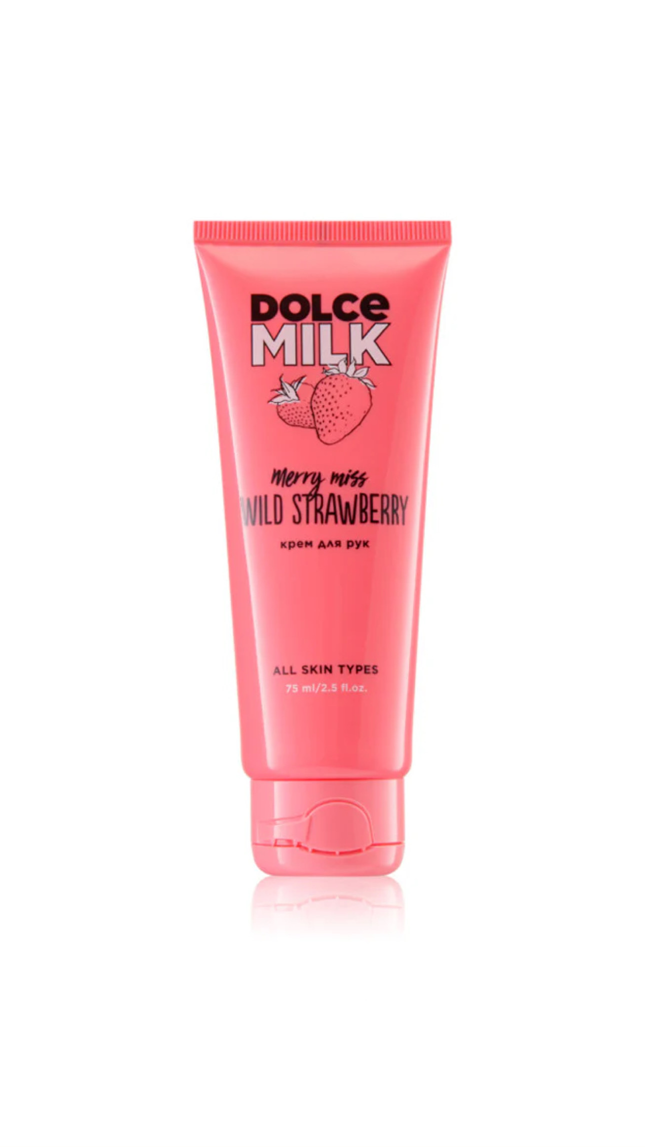 DOLCE MILK MERRY MISS WILD STRAWBERRY HAND CREAM 75ml دولتشي ميلك كريم مرطب ومغذي لليدين بخلاصة الفراولة