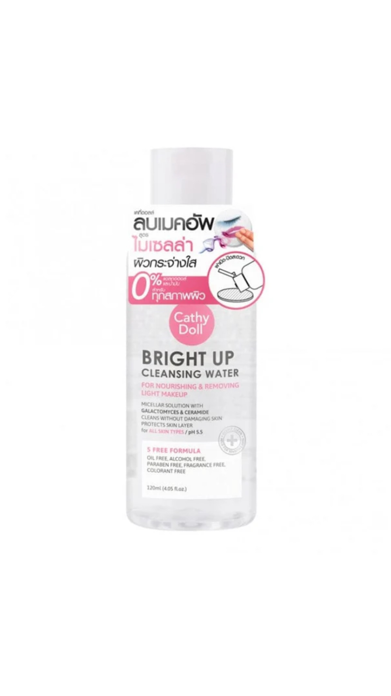 CATHY DOLL BRIGHT UP CLEANSING WATER 500ml كاثي دول ميسيلار مزيل للمكياج ومنظف للبشرة