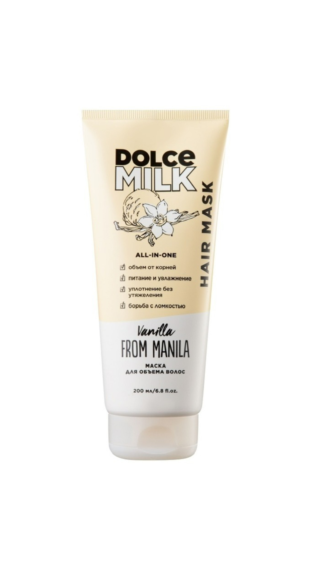 DOLCE MILK VANILLA FROM MANILA HAIR MASK 200ml دولتشي ميلك ماسك لزيادة حجم وكثافة الشعر بخلاصة الفانيليا