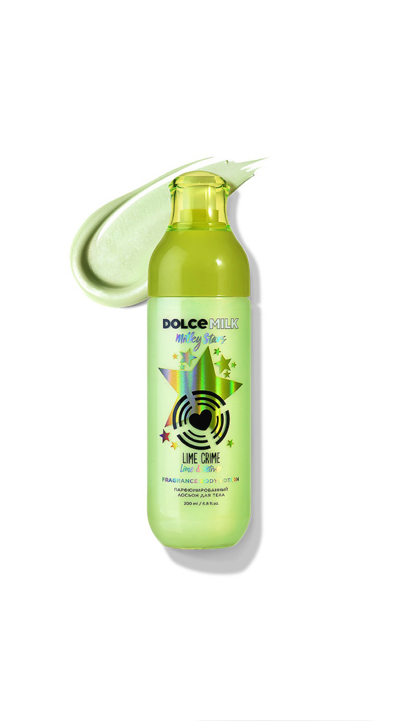 DOLCE MILK MILKY STARS LIME CRIME FRAGRANCE BODY LOTION 200ml دولتشي ميلك لوشن معطر ومرطب للجسم