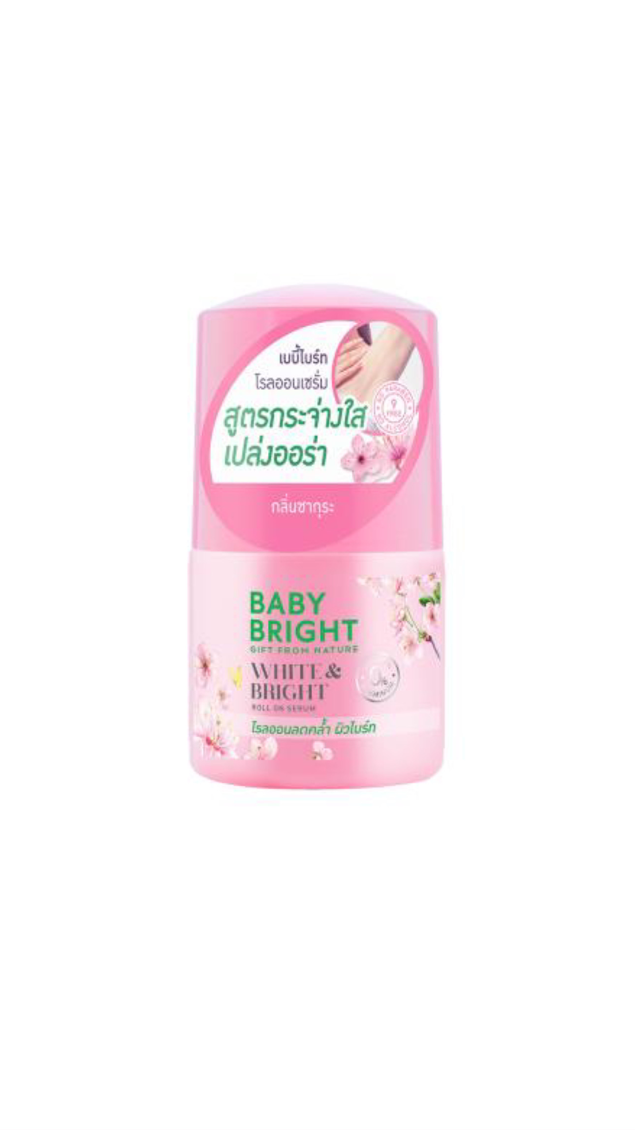 BABY BRIGHT GIFT FROM NATURE WHITE & BRIGHT ROLL ON SERUM بيبي برايت رول مانع للتعرق