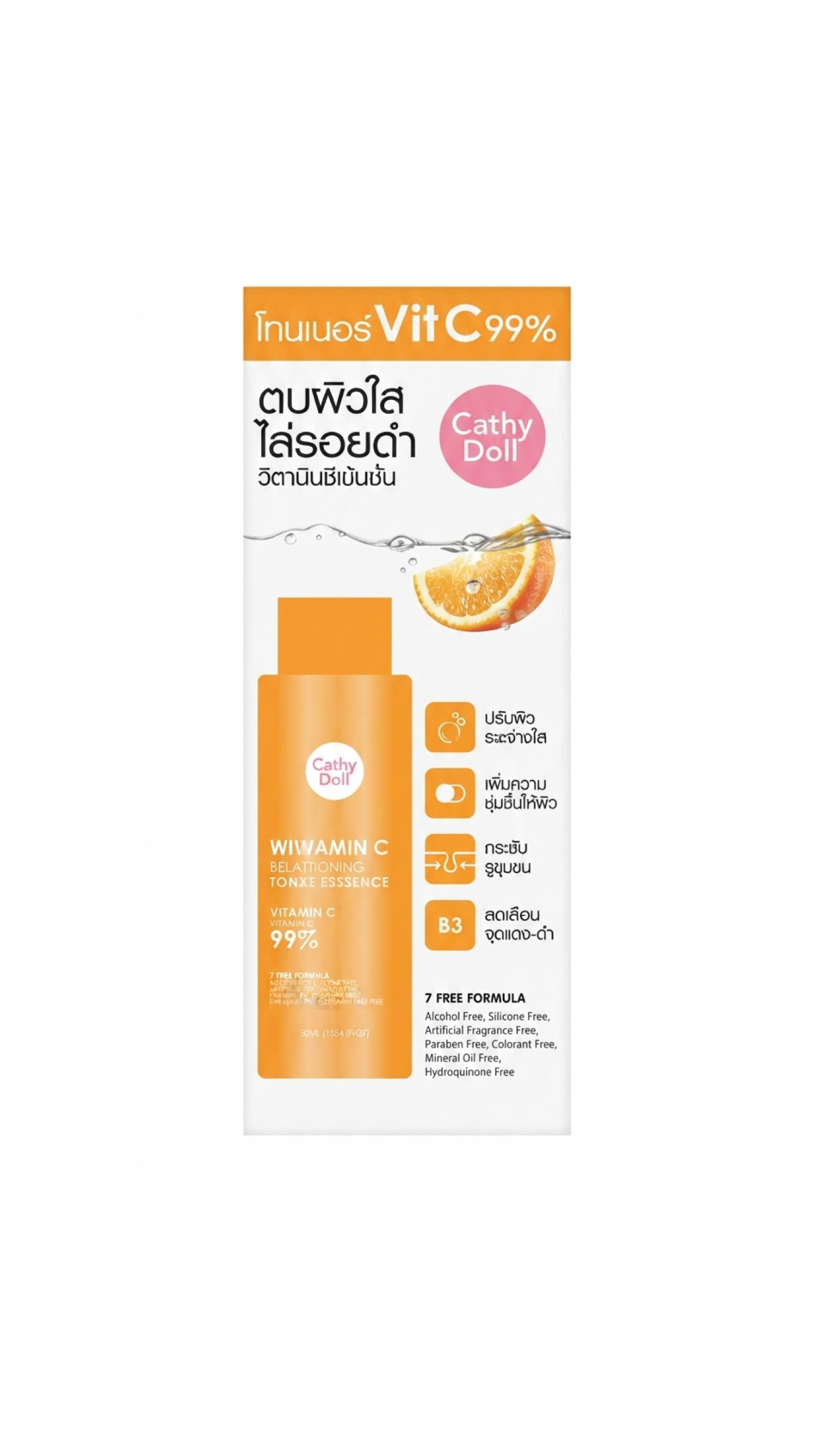 CATHY DOLL WHITAMIN C BRIGHTENING TONER & ESSENCE كاثي دول تونر الڤيتامين C للعناية بالبشرة