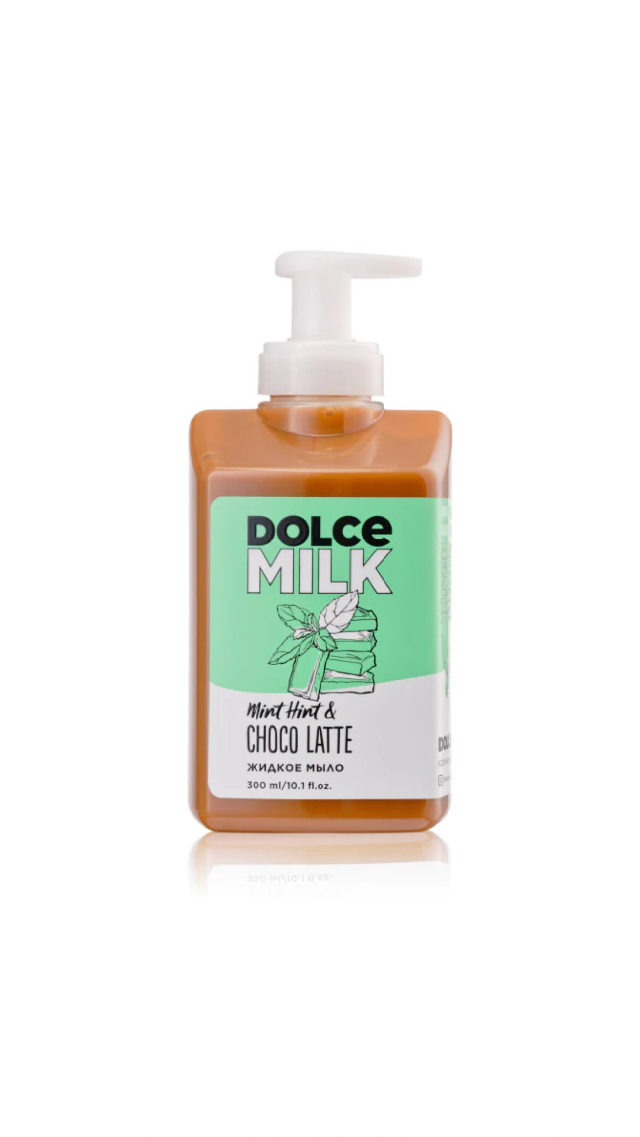 DOLCE MILK MINT HINT & CHOCO LATTE LIQUID HAND SOAP 300ml دولتشي ميلك صابون سائل لليدين بخلاصة الشوكولا