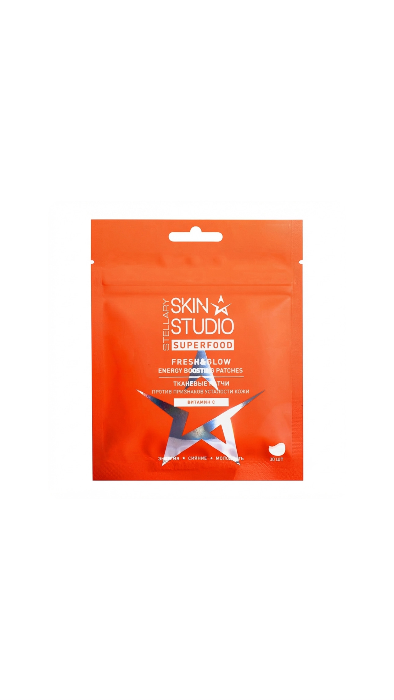 STELLARY SKIN STUDIO SUPERFOOD FRESH & GLOW ENERGY BOOSTING PATCHES 30 PIECE ستيلاري پادات الڤيتامين C للعناية بمنطقة حول العين