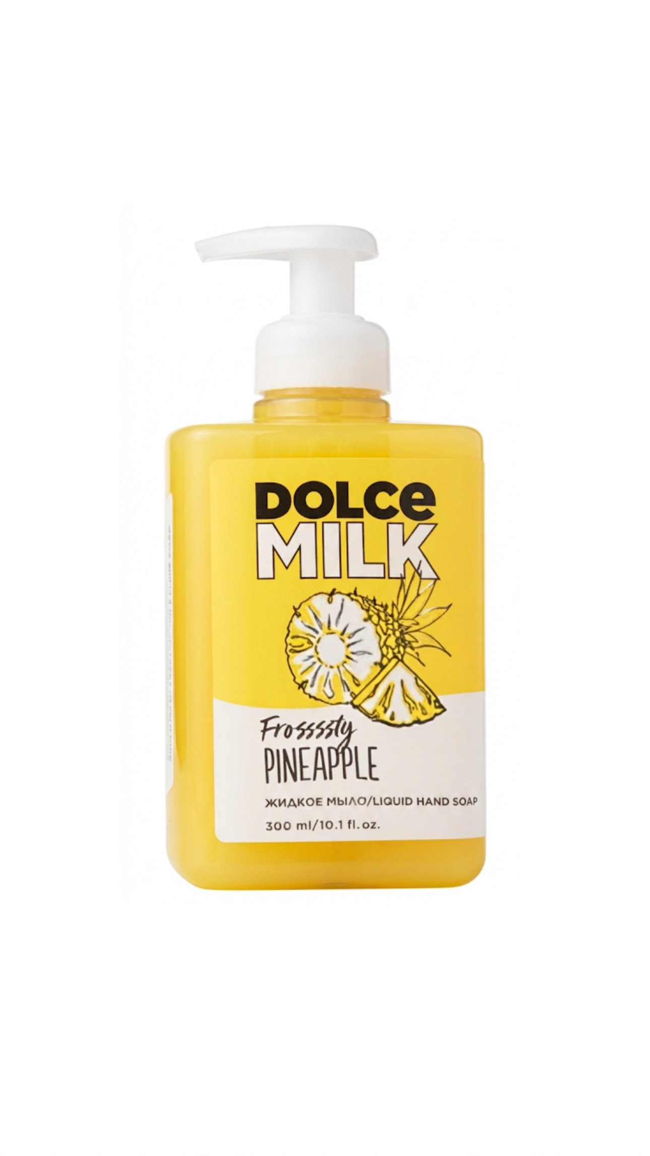 DOLCE MILK FROSSSSTY PINEAPPLE LIQUID HAND SOAP 300ml دولتشي ميلك صابون سائل لليدين بخلاصة الاناناس