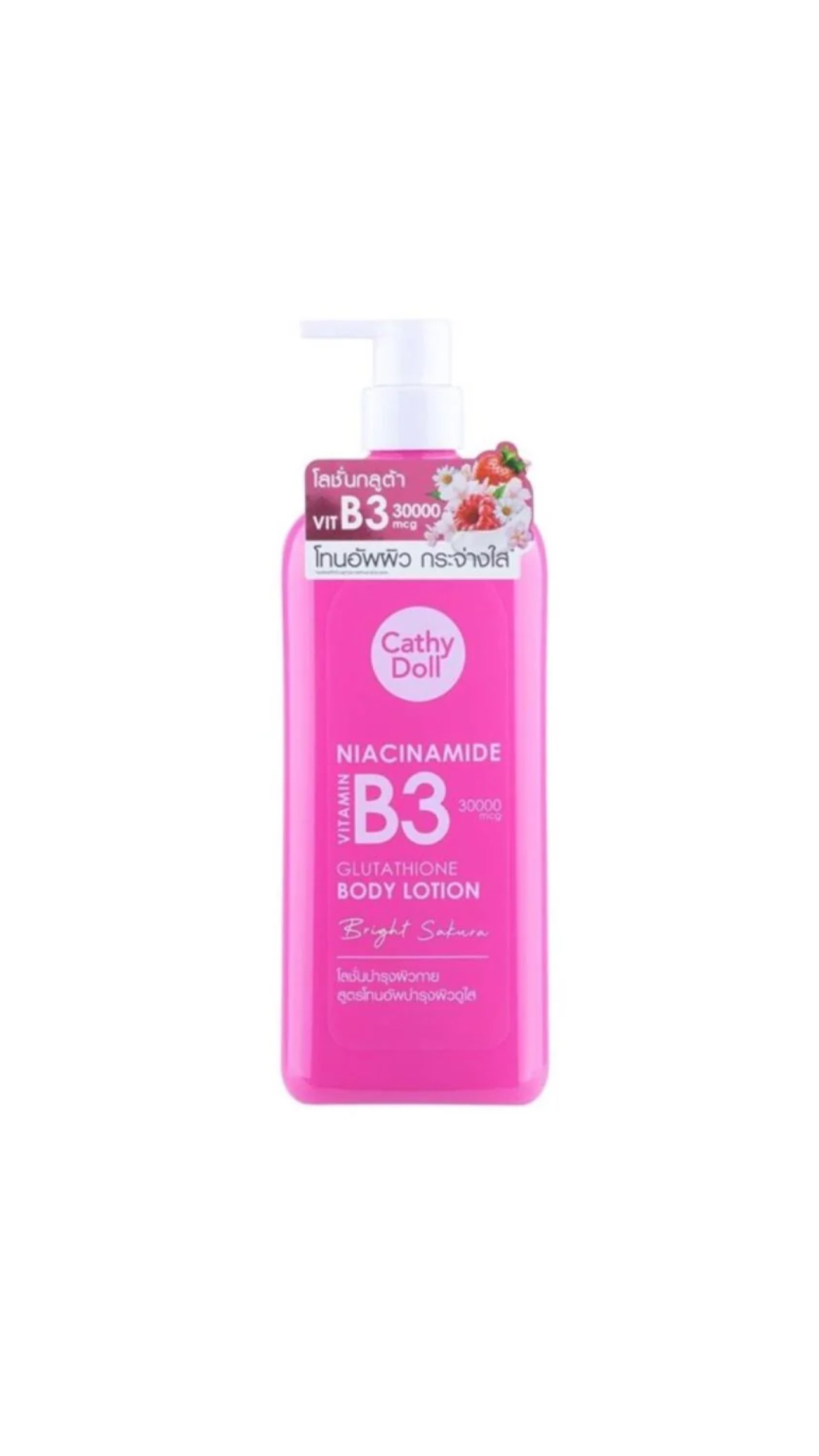 CATHY DOLL NIACINAMIDE VITAMIN B3 GLUTATHIONE BODY LOTION كاثي دول لوشن مرطب للجسم
