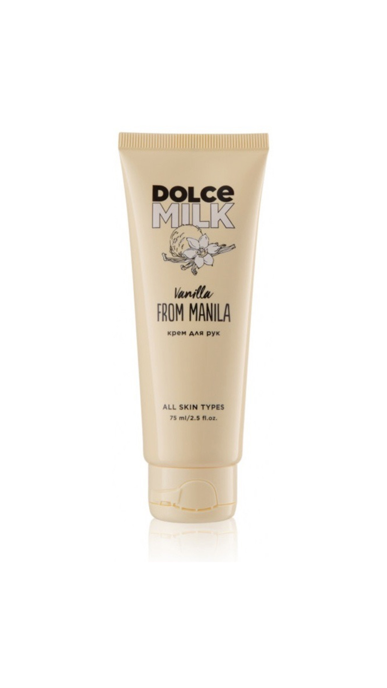 DOLCE MILK VANILLA FROM MANILA 75ml دولتشي ميلك كريم مرطب ومغذي لليدين