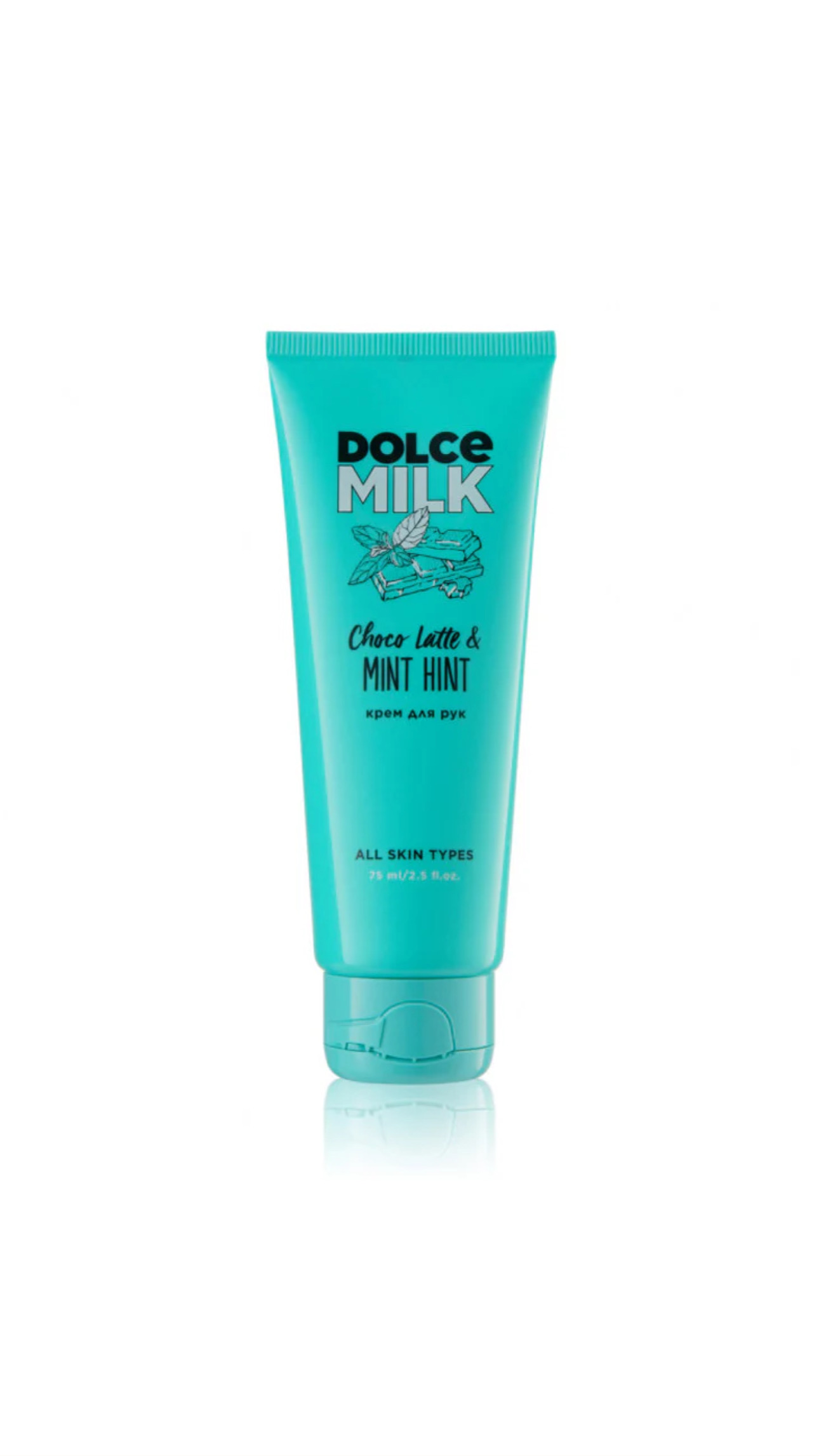 DOLCE MILK MINT HINT & CHOCO LATTE HAND CREAM 75ml دولتشي ميلك كريم مرطب ومغذي لليدين