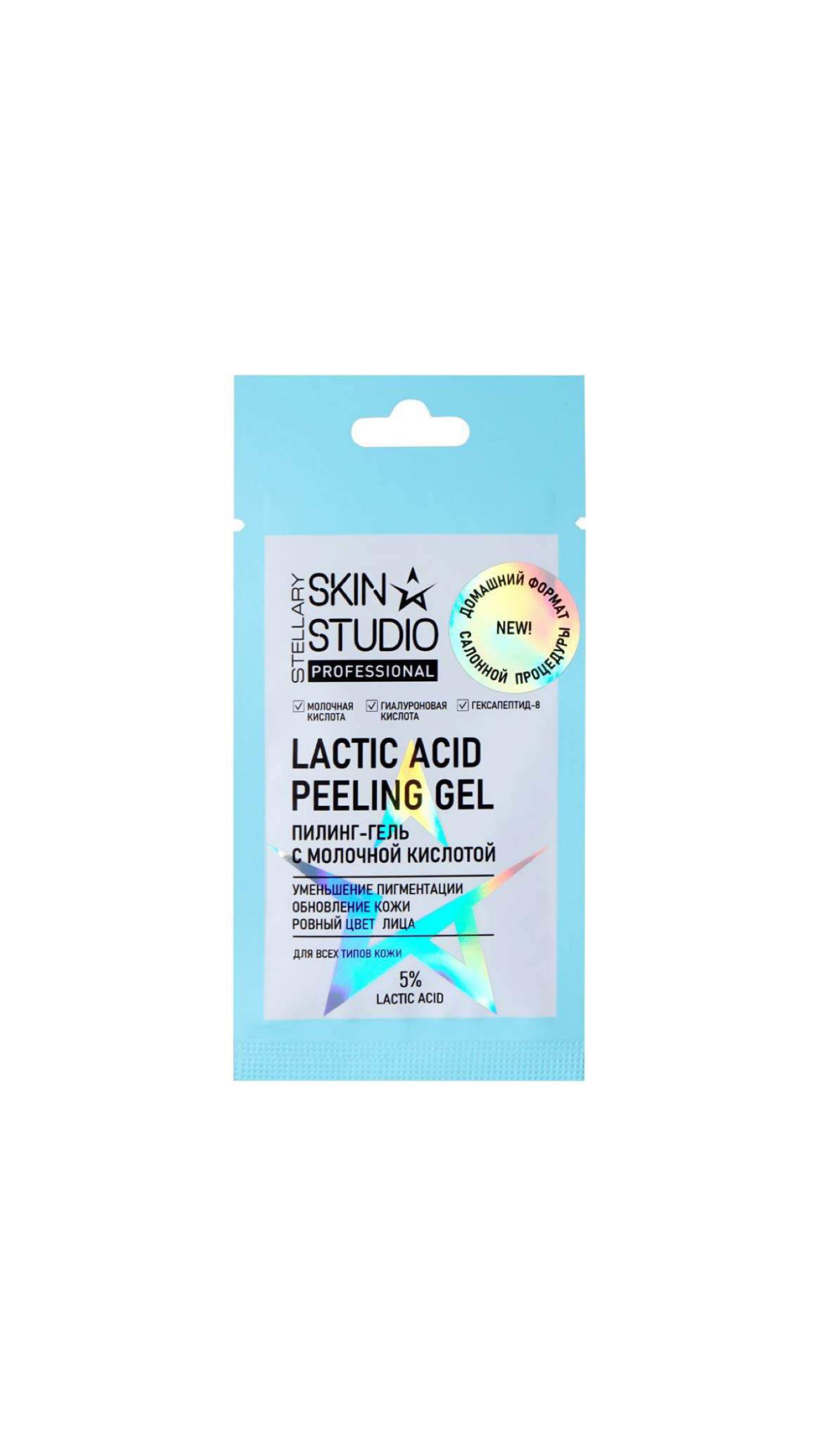 STELLARY SKIN STUDIO PROFESSIONAL LACTIC ACID PEELING GEL جل مقشر للبشرة للاستخدام مرة واحدة