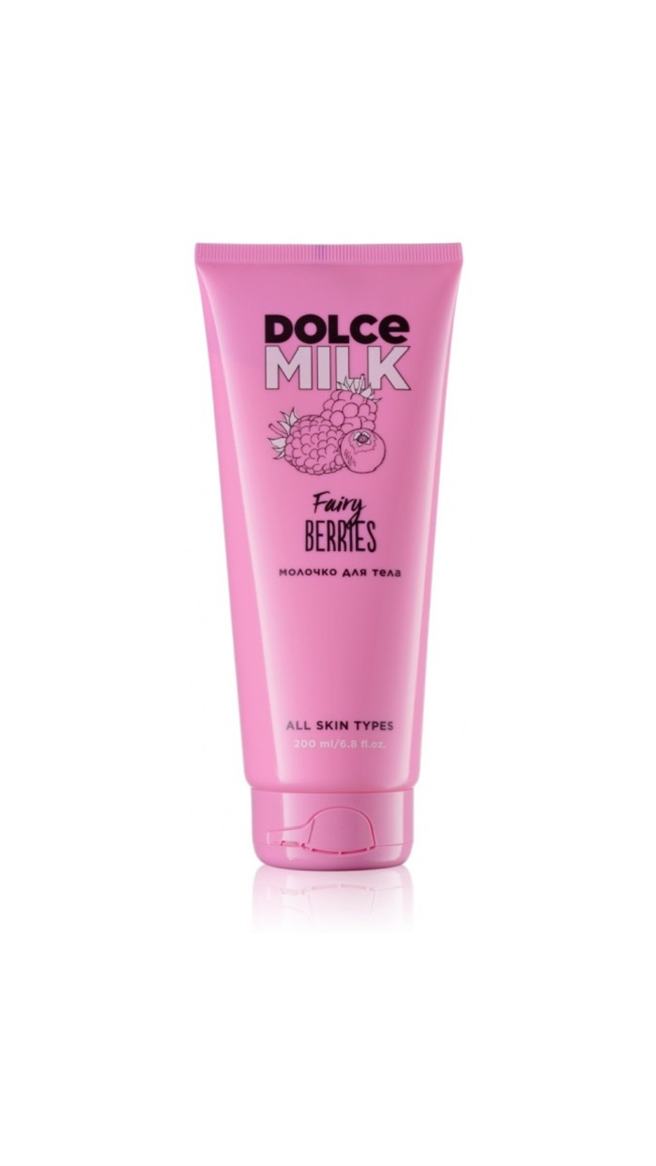 DOLCE MILK FAIRY BERRIES BODY MILK 200ml دولتشي ميلك حليب مرطب ومغذي للجسم