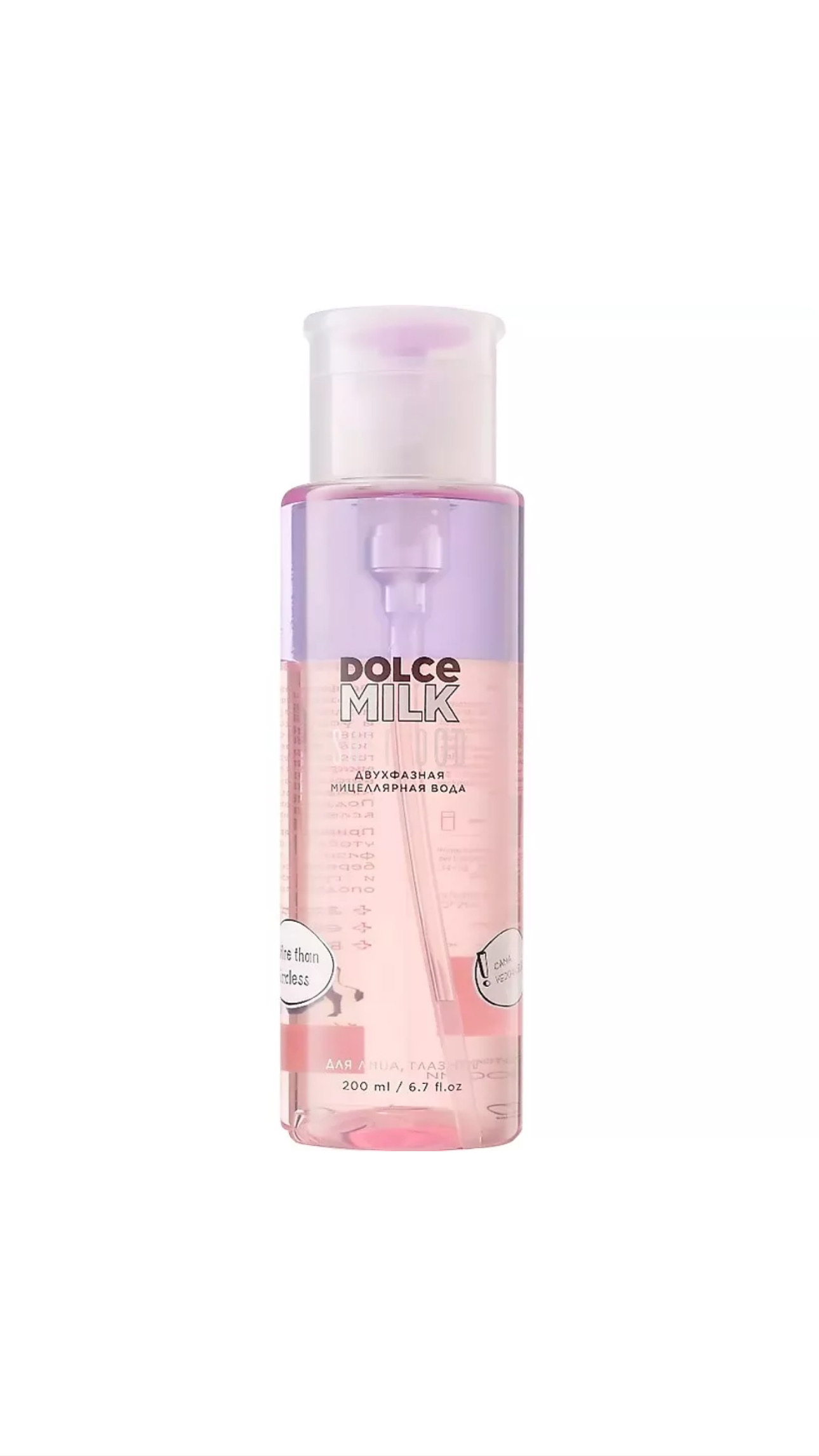 DOLCE MILK SOFT DUO BIPHASIC MICELLAR WATER 20l دولتشي ميلك ميسلار منظف للبشرة