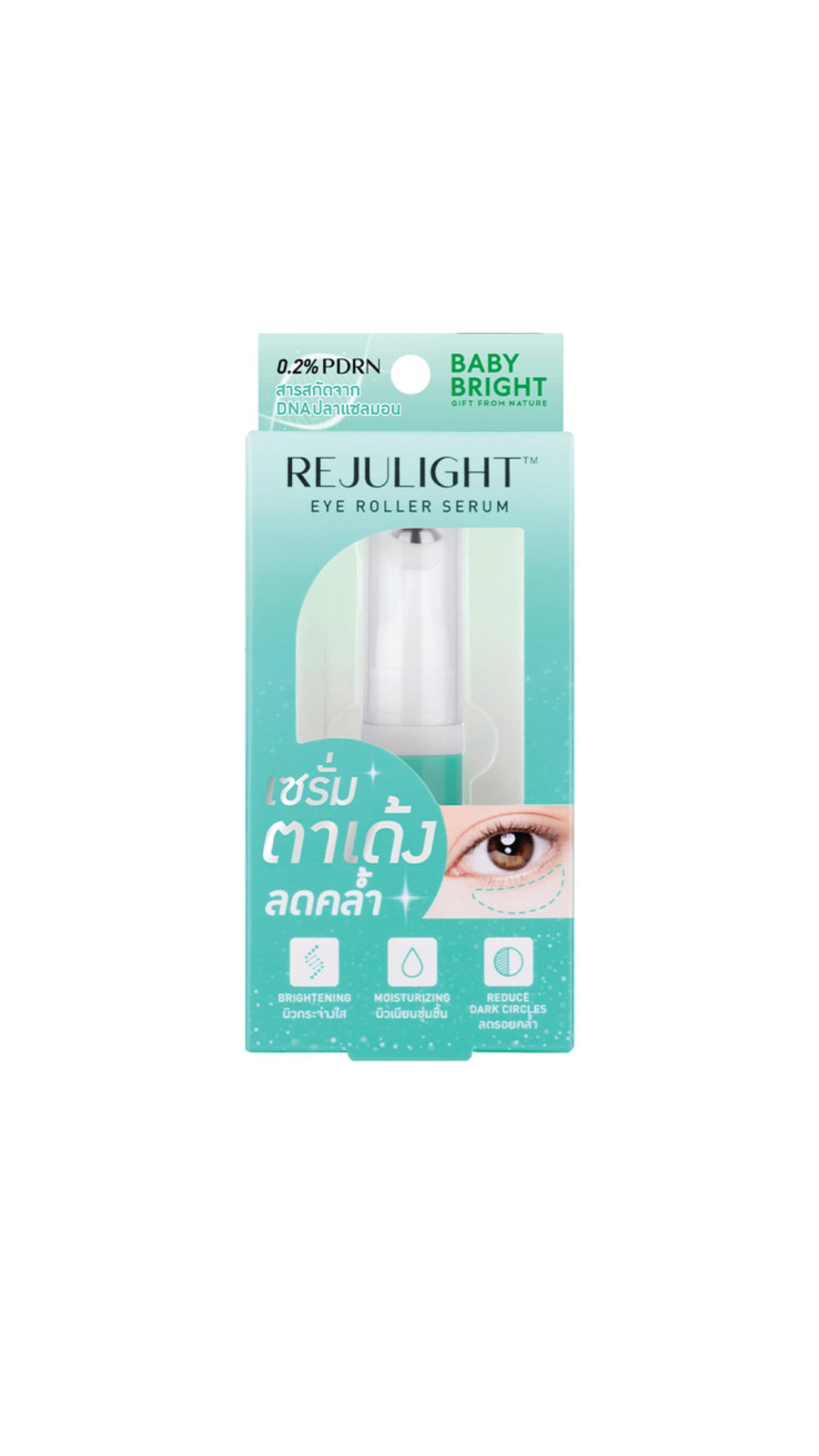 BABY BRIGHT REJULIGHT EYE ROLLER SERUM بيبي برايت سيروم رول للعناية بمنطقة حول العين