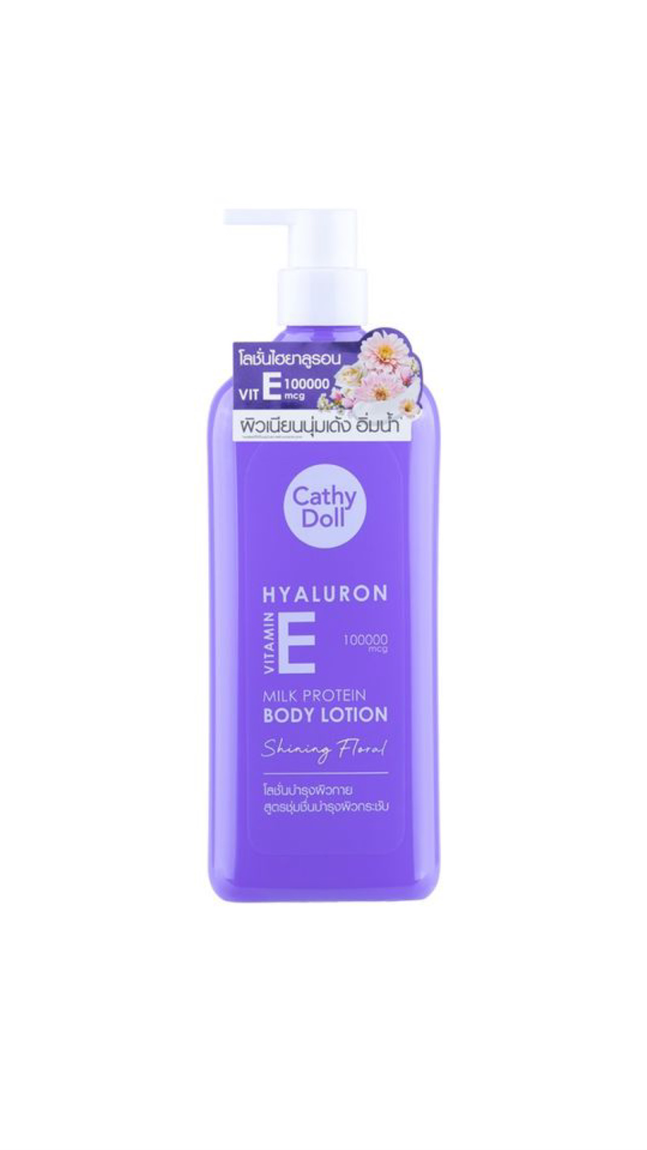 CATHY DOLL HYALURON VITAMIN E MILK PROTEIN BODY LOTION Shining Floral كاثي دول لوشن مرطب ومغذي للجسم
