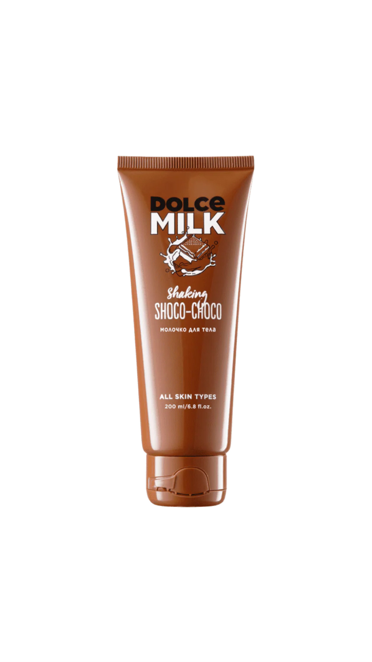 DOLCE MILK SHAKING SHOKO-CHOCO 200ml دولتشي ميلك حليب مرطب ومغذي للجسم بخلاصة الشوكولا