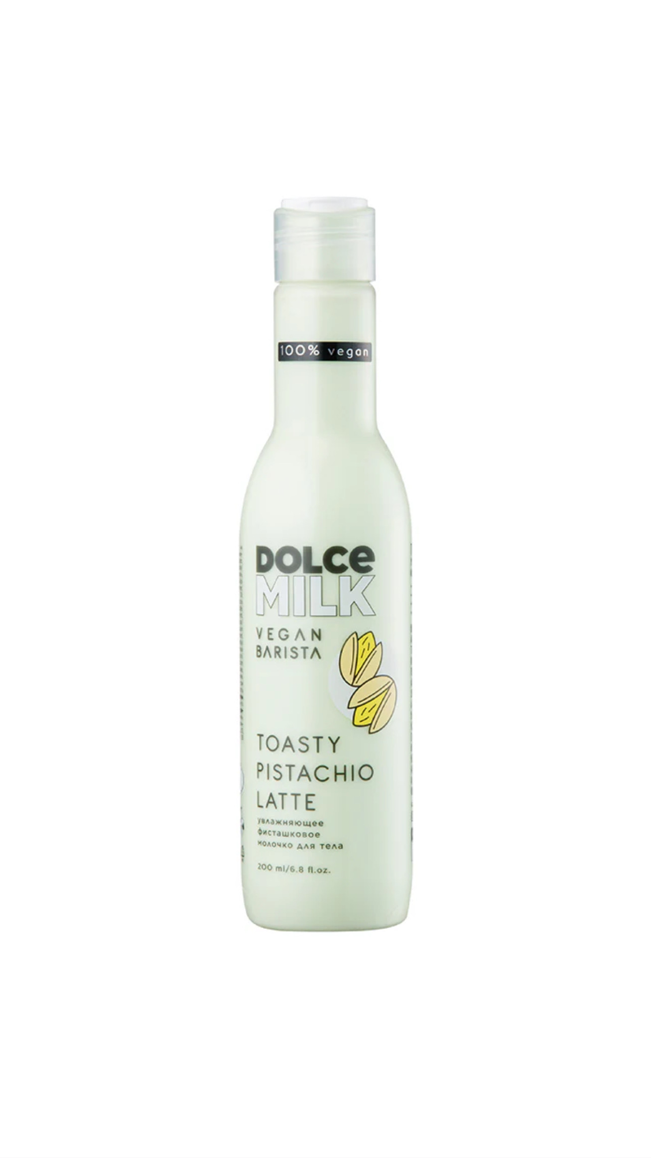 DOLCE MILK VEGAN BARISTA TOASTY PISTACHIO LATTE 200ml دولتشي ميلك حليب مرطب ومغذي للجسم