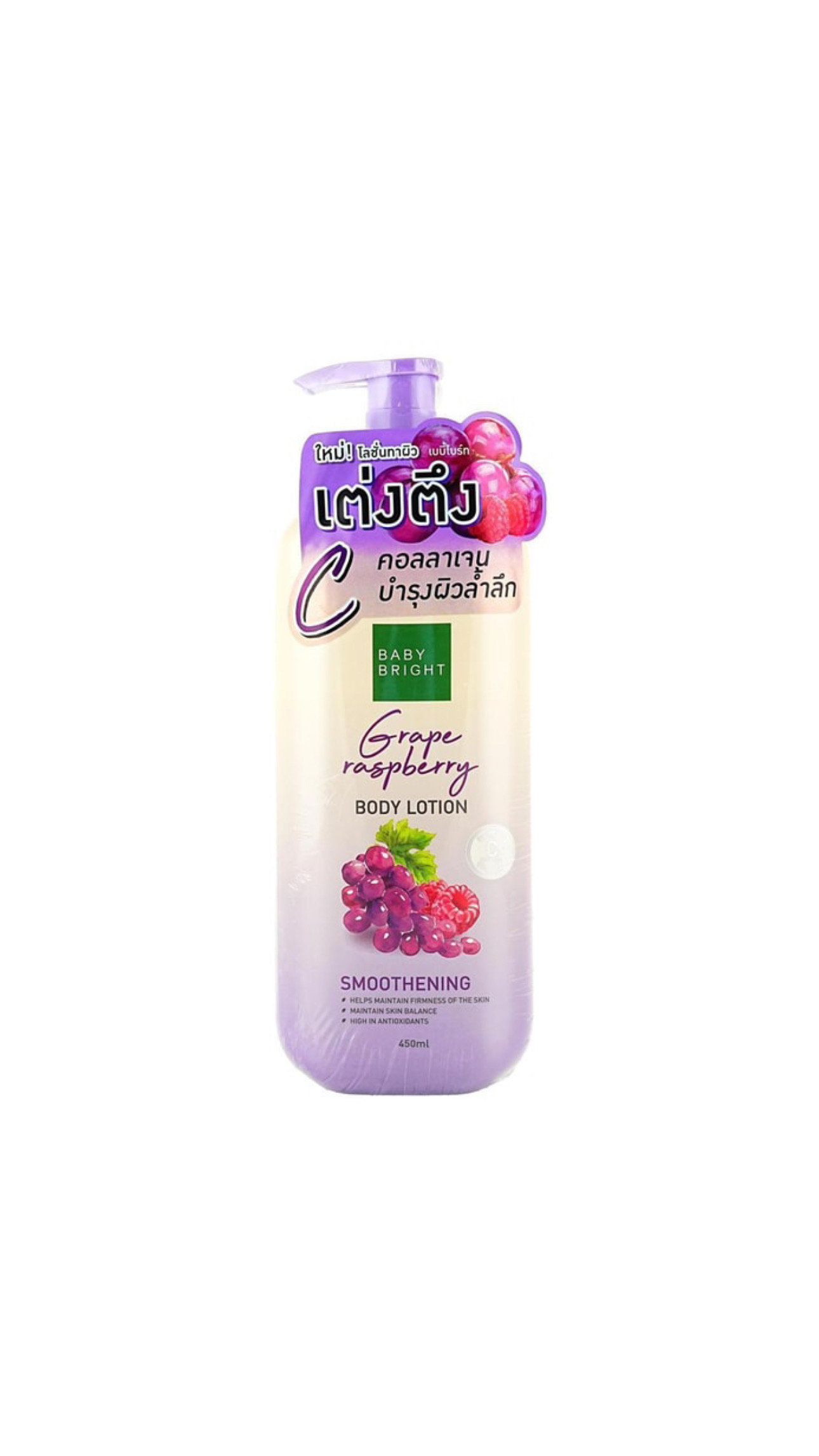 BABY BRIGHT GRAPE RASPBERRY BODY LOTION 450ml بيبي برايت لوشن مرطب للجسم بخلاصة العنب والتوت