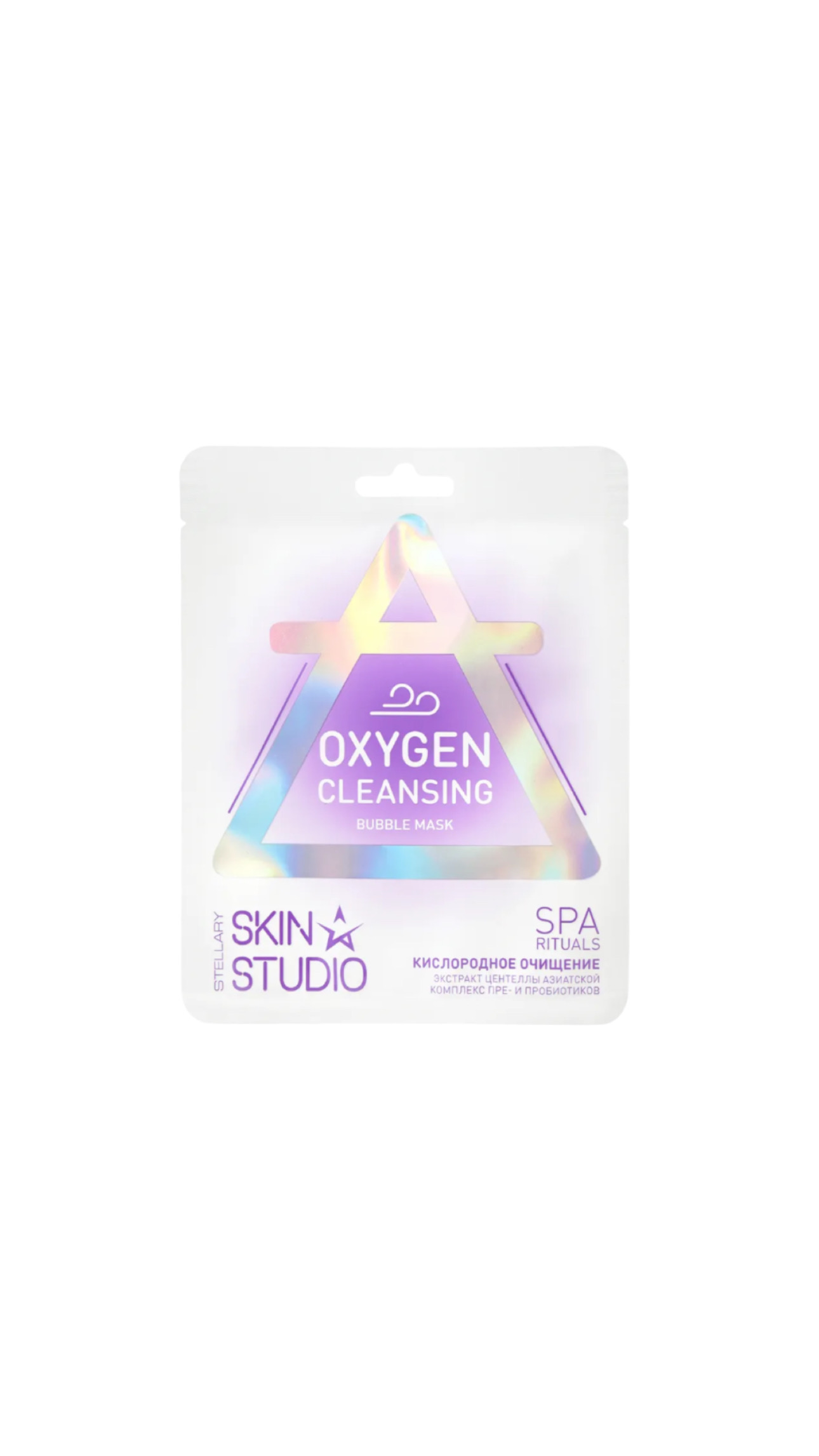 STELLARY SKIN STUDIO SPA RITUALS OXYGEN CLEANSING BUBBLE MASK ستيلاري قناع الفقاعات المنظف للبشرة