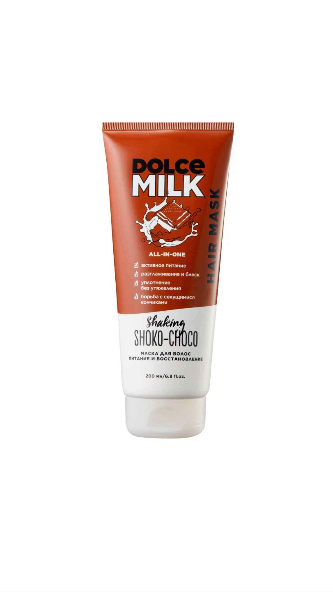 DOLCE MILK HAIR MASK ALL-IN-ONE SHAKING SHOKO-CHOCO NUTRITION AND REVITALIZATION 200ml دولتشي ميلك قناع مغذي ومرطب للشعر