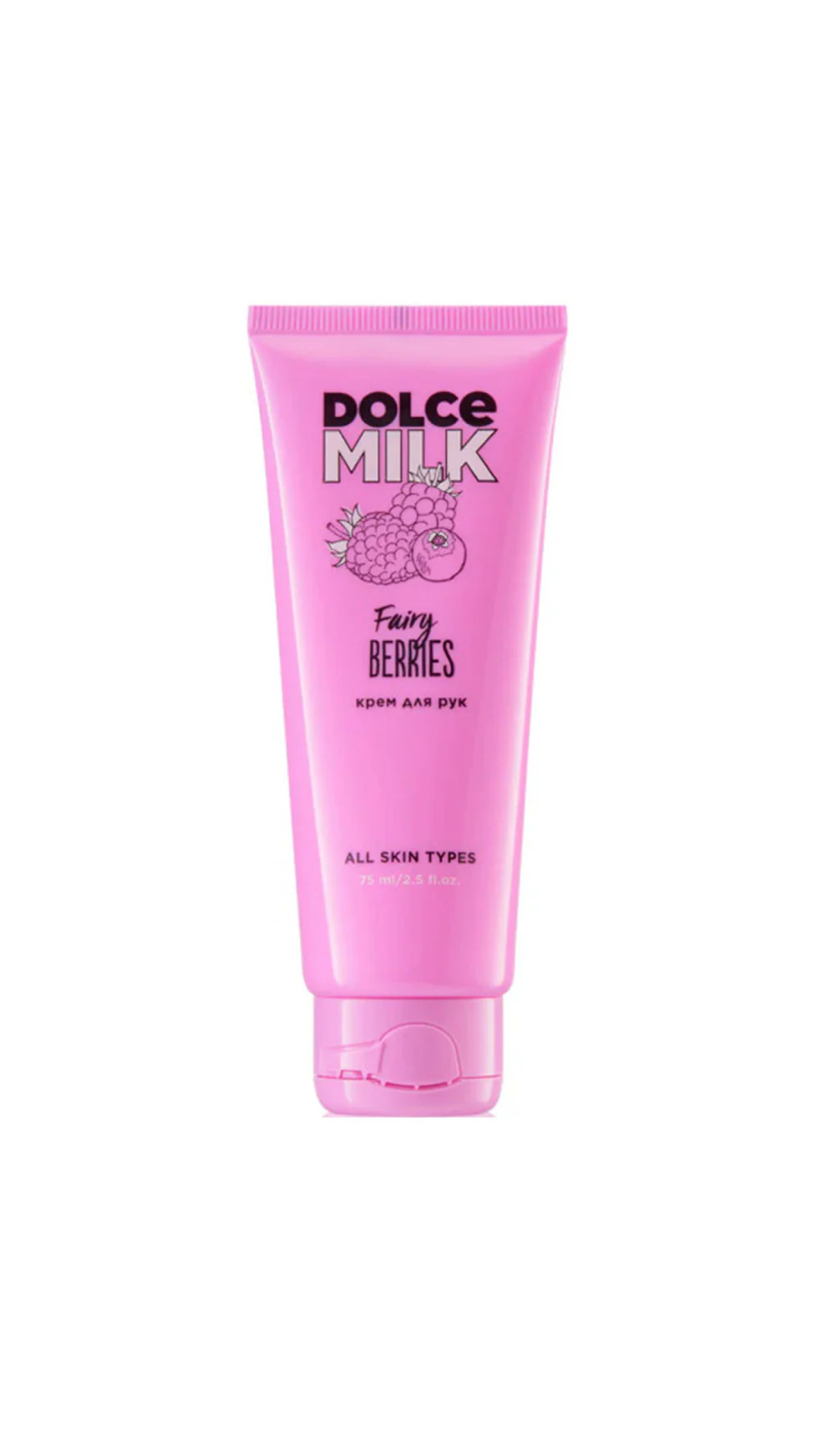 DOLCE MILK FAIRY BERRIES HAND CREAM 75ml دولتشي ميلك كريم مرطب ومغذي لليدين