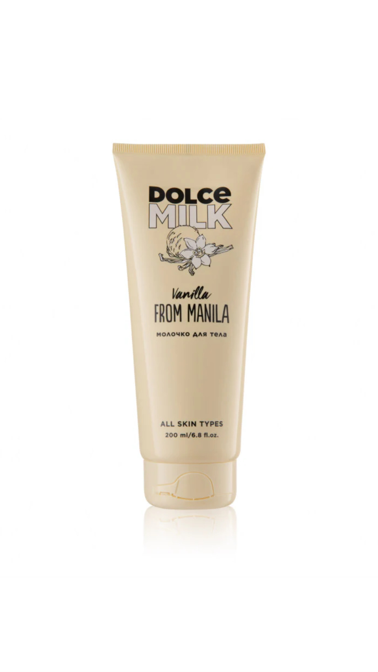 DOLCE MILK VANILLA FROM MANILA BODY MILK 200ml دولتشي ميلك حليب مرطب ومغذي للجسم
