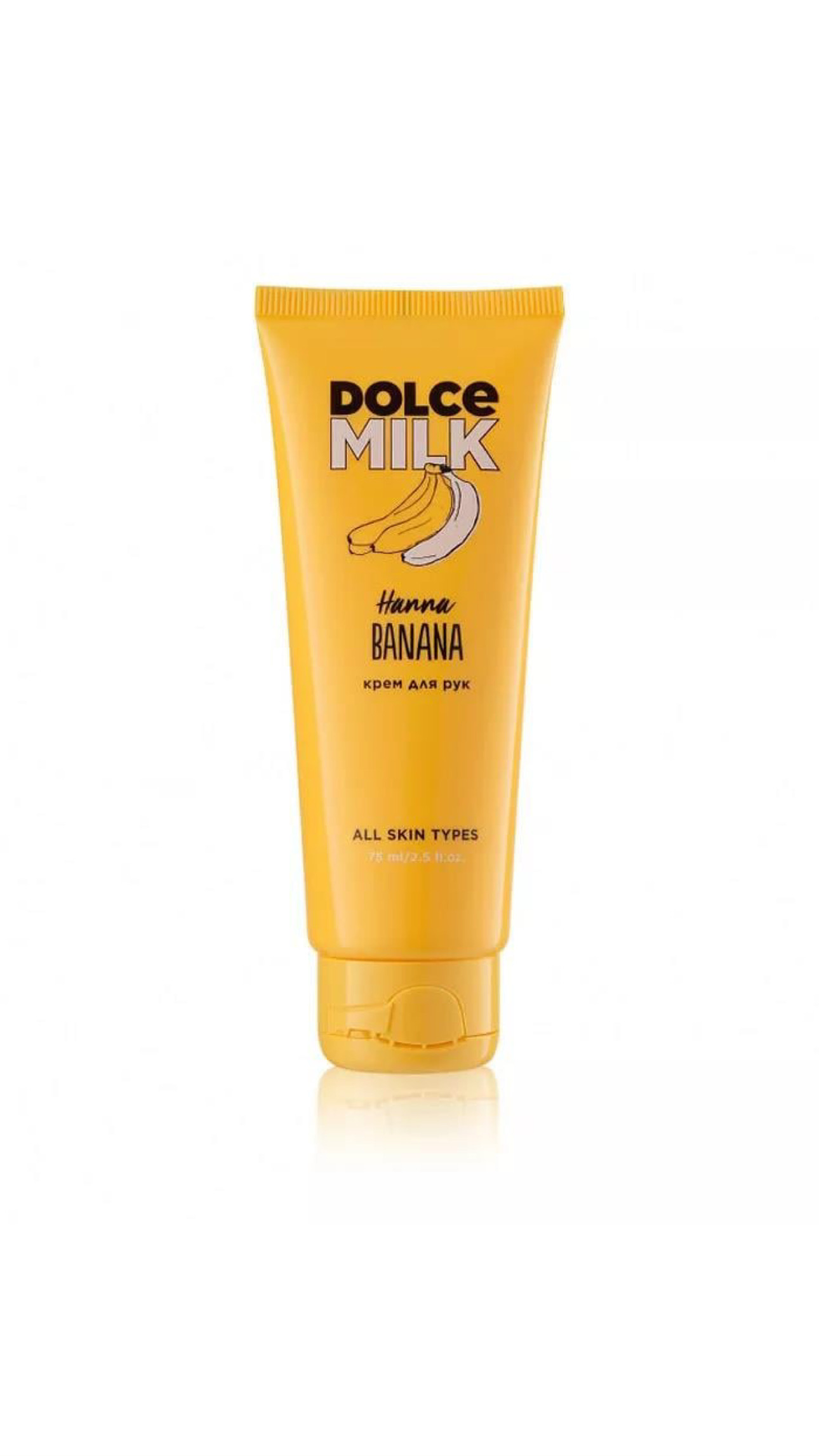 DOLCE MILK HANNA BANANA HAND CREAM 75ml دولتشي ميلك كريم مرطب ومغذي لليدين بخلاصة الموز
