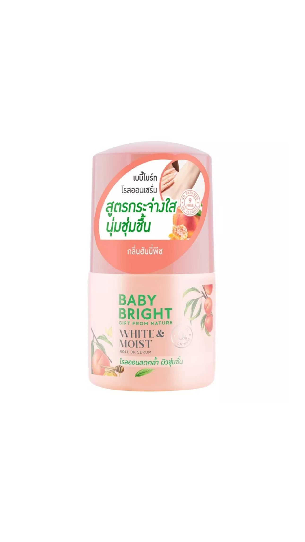 BABY BRIGHT GIFT FROM NATURE WHITE & MOIST ROLL ON SERUM بيبي برايت رول مانع للتعرق