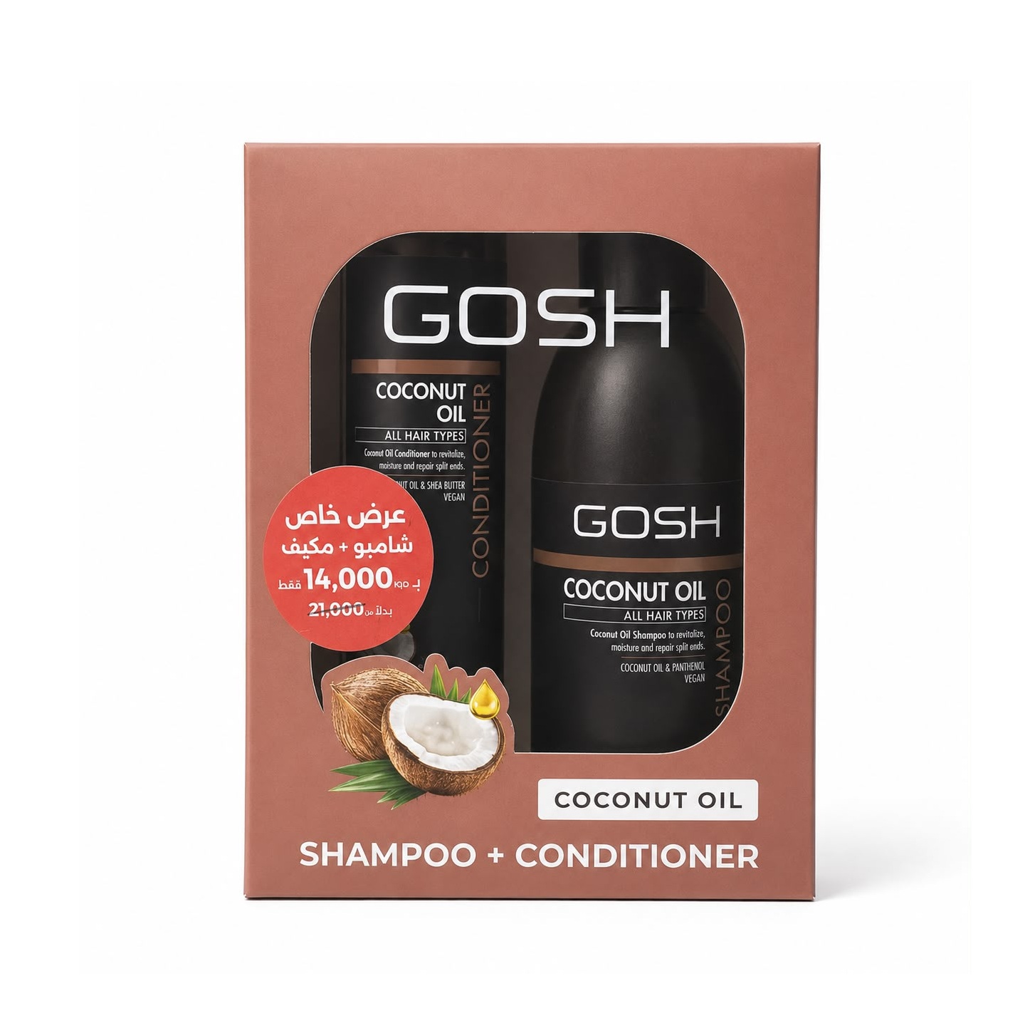 GOSH Coconut Oil Shampoo + conditioner Haircare Gift Set كوش بكج للعناية بالشعر (شامبو+بلسم)